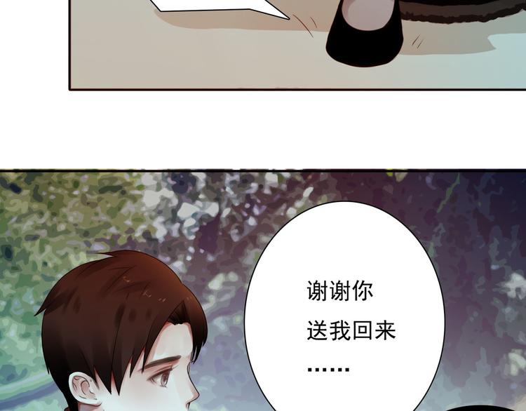 他与她的平行时空漫画,第6话 秘密1图