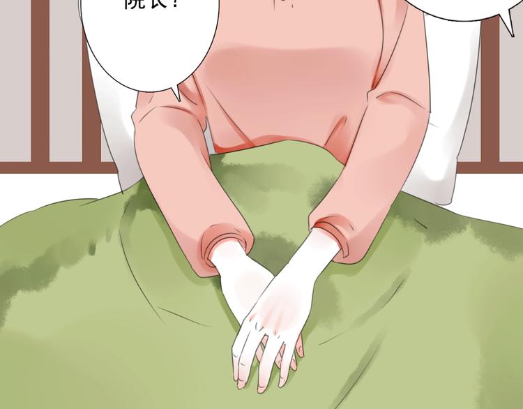 他与她的平行时空漫画,第15话 母亲的选择2图