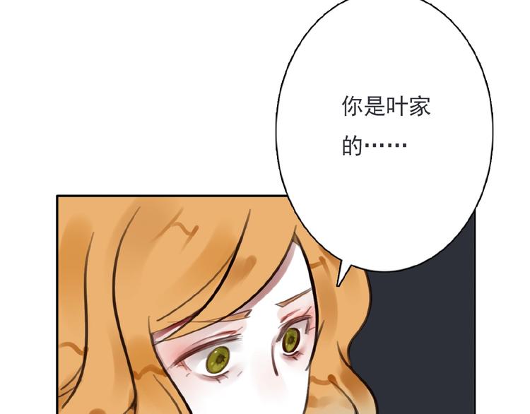他与她的平行时空漫画,第27话她与她的相见2图