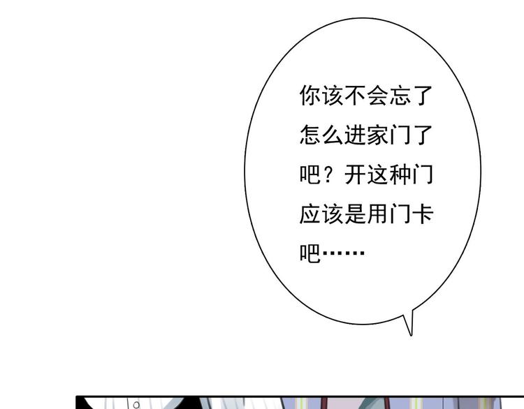 他与她的平行时空漫画,第6话 秘密2图