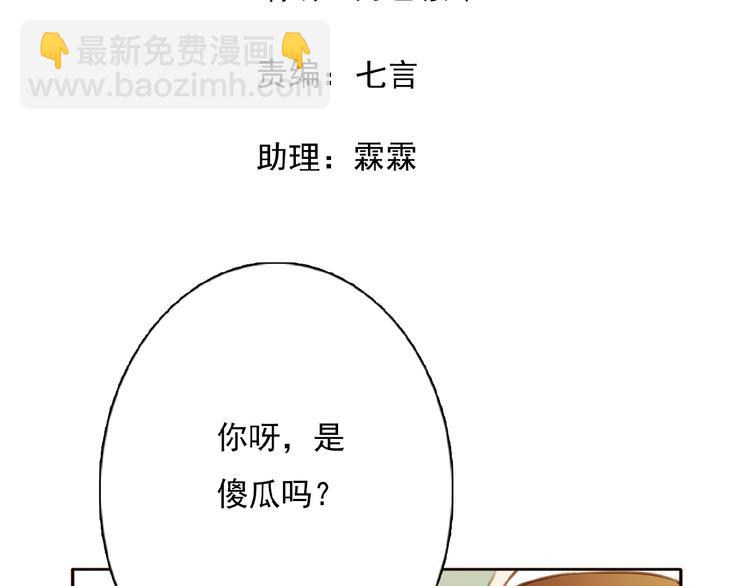他与她的平行时空漫画,第32话 还原2图