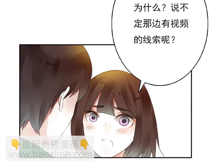 他与她的平行时空漫画,第32话 还原2图