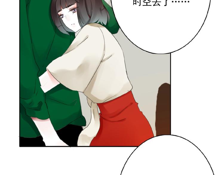 他与她的平行时空漫画,第32话 还原1图