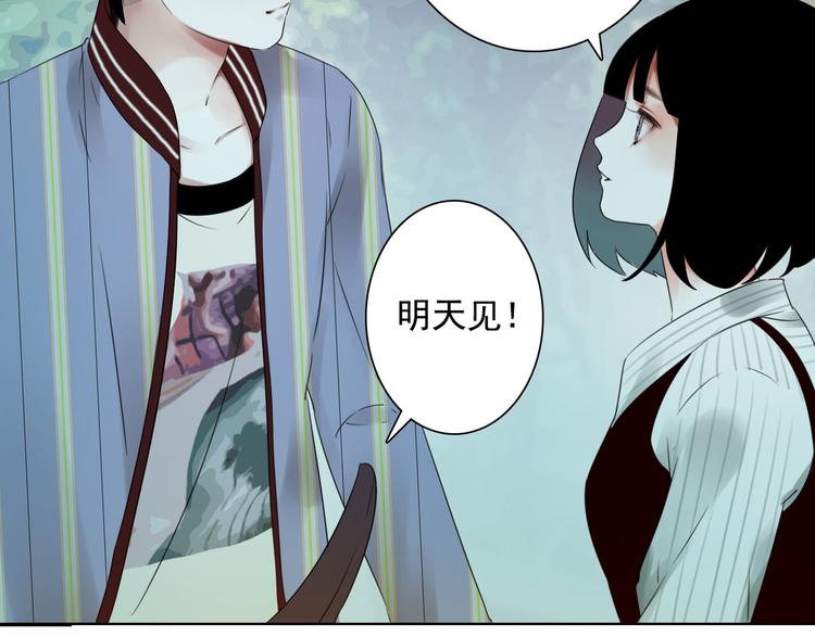 他与她的平行时空漫画,第6话 秘密2图