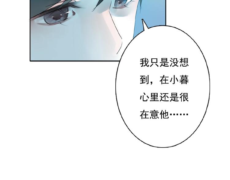 他与她的平行时空漫画,第25话 他的往事2图