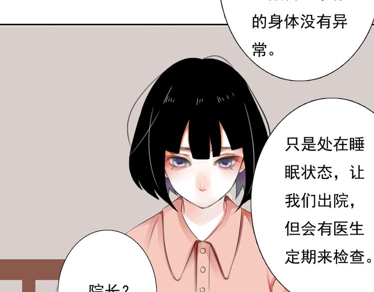 他与她的平行时空漫画,第15话 母亲的选择1图