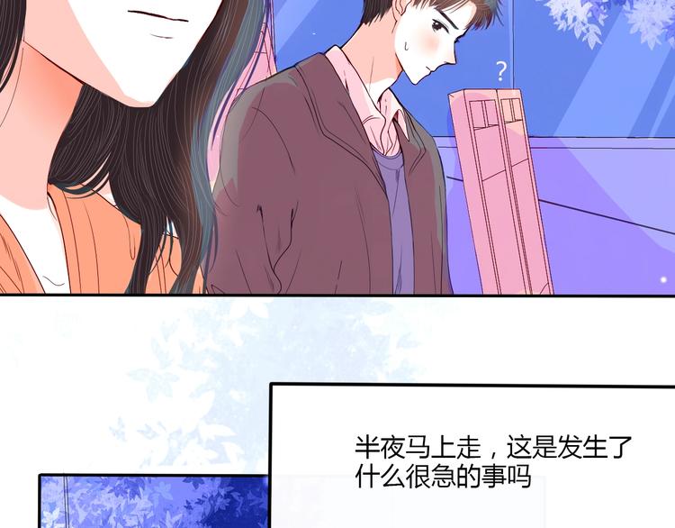 也无风雨也无晴是什么心态漫画,第24话 袒露心声1图