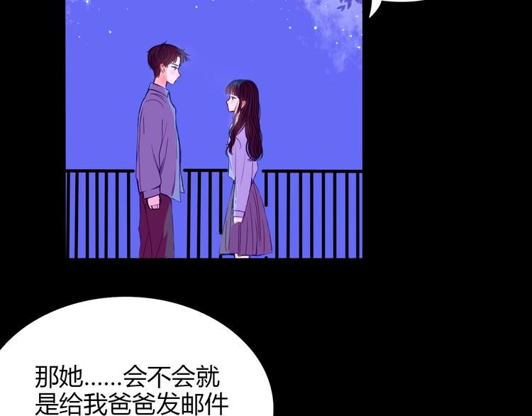 也无风雨也无晴是什么心态漫画,第21话 秘密2图