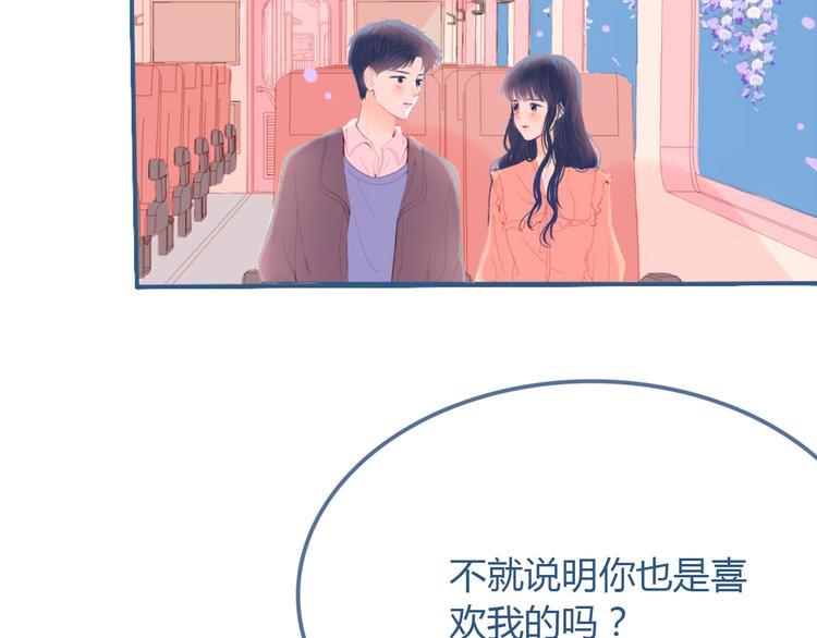 也无风雨也无晴作品漫画,第25话 果然你也喜欢我2图