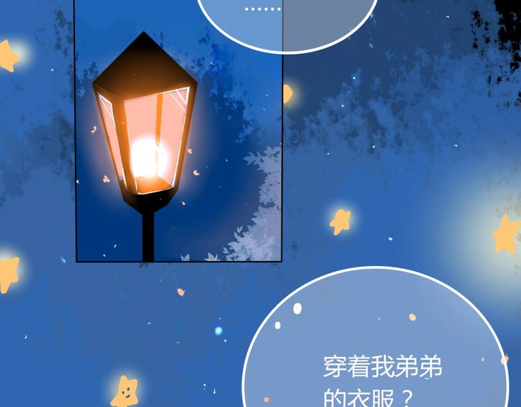 也无风雨也无晴全诗意思漫画,第5话 他的视频邀请1图