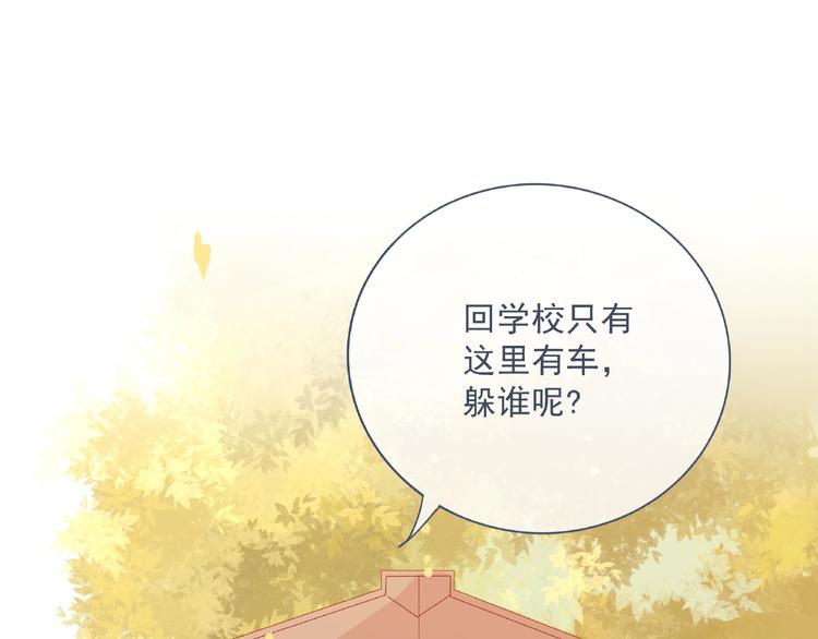 一蓑烟雨任平生 也无风雨也无晴漫画,第3话 不同1图