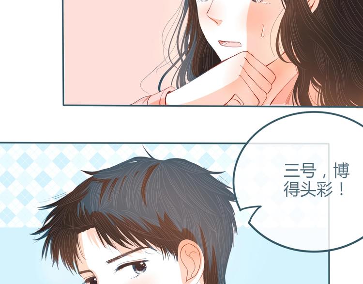 也无风雨也无晴作品漫画,第17话 告白2图