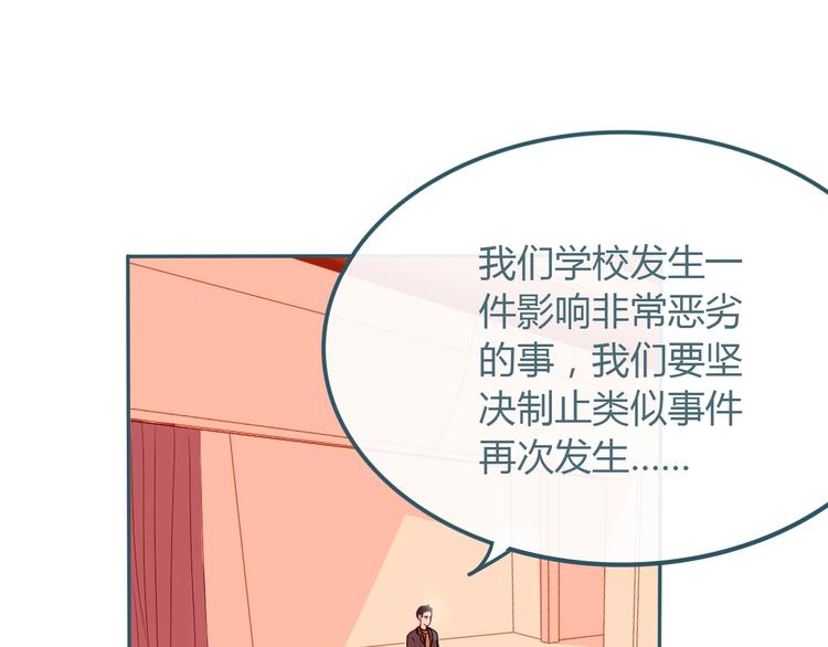 也无风雨也无晴作品漫画,第23话 看星星1图