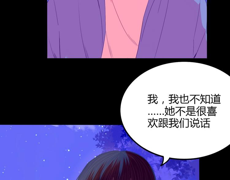 也无风雨也无晴风雨的修辞手法漫画,第21话 秘密2图