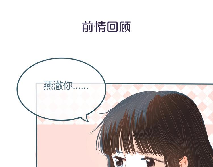 也无风雨也无晴作品漫画,第17话 告白1图