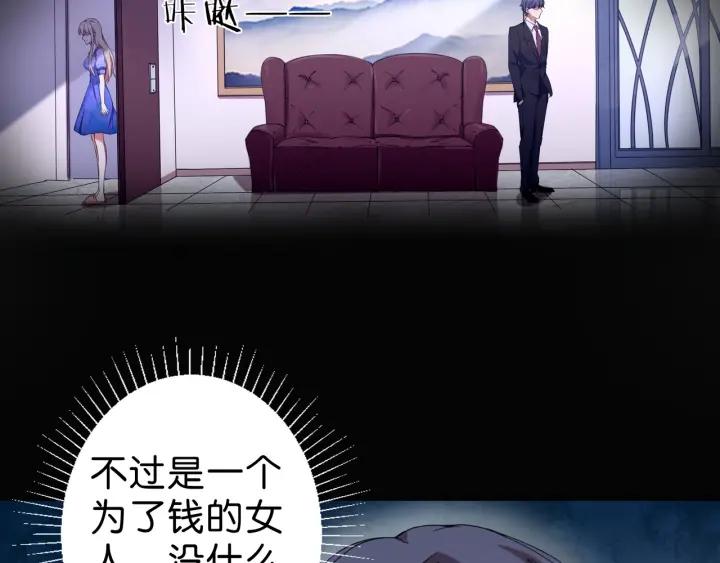 高甜度合约漫画,第20话 梦醒人散1图