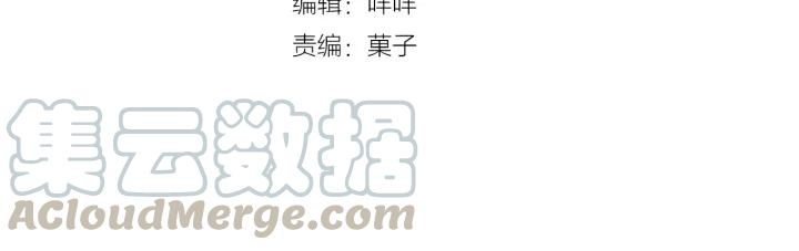 高甜度合约漫画,第20话 梦醒人散2图