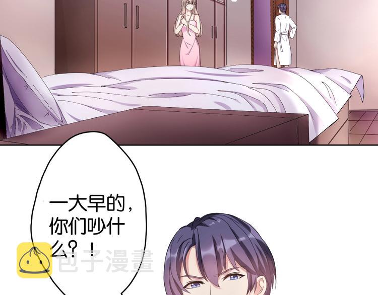 高甜度合约漫画,第2话 她就是我孙媳妇！2图