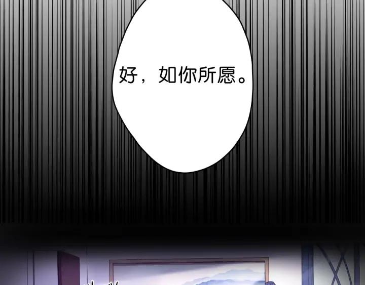 高甜度合约漫画,第20话 梦醒人散2图