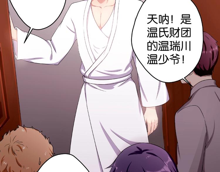 高甜度合约漫画,第2话 她就是我孙媳妇！1图