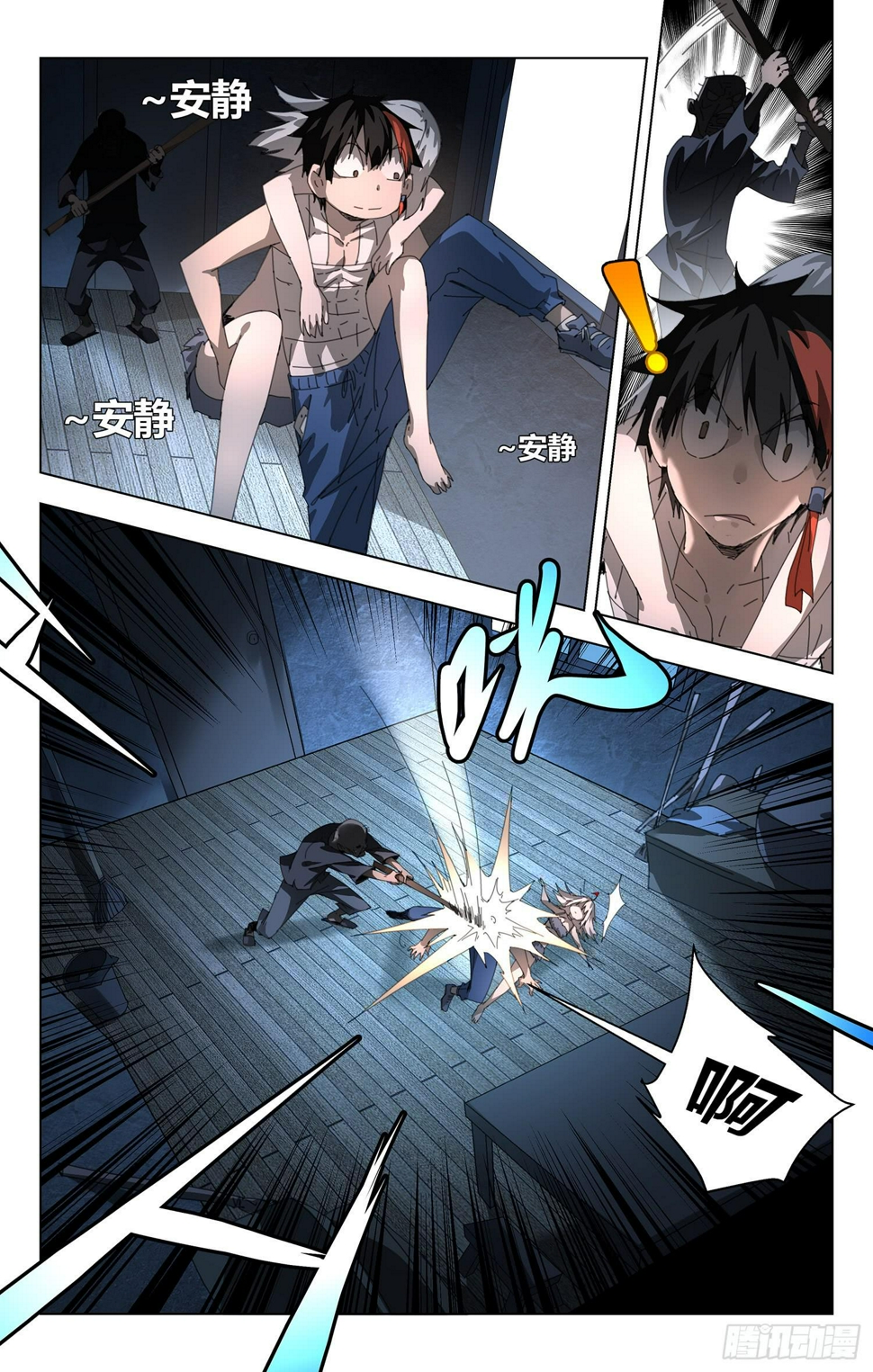妖种漫画,男人的浪漫尊严1图