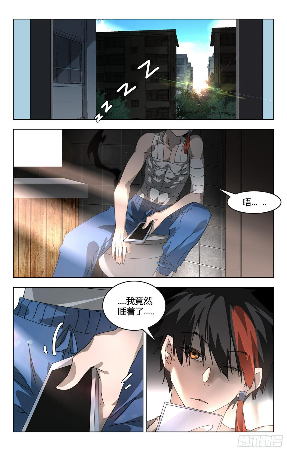 妖种漫画,什么都不记得啦！1图