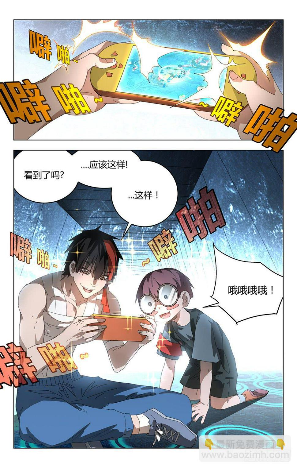 妖种漫画,直播中的美丽少女2图