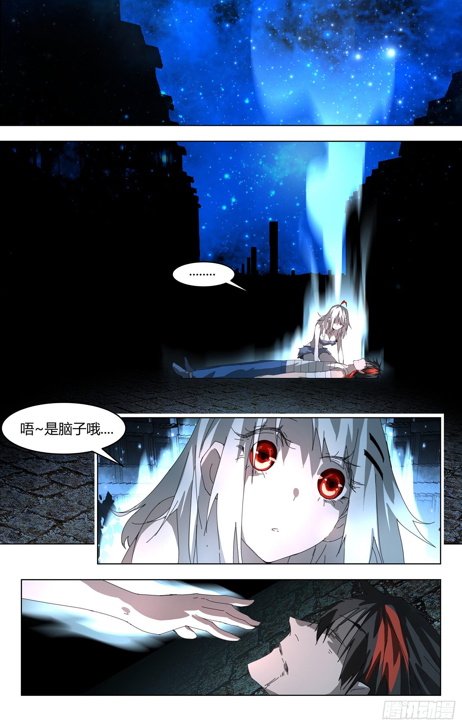 妖种漫画,拿去吧，我的初吻！2图