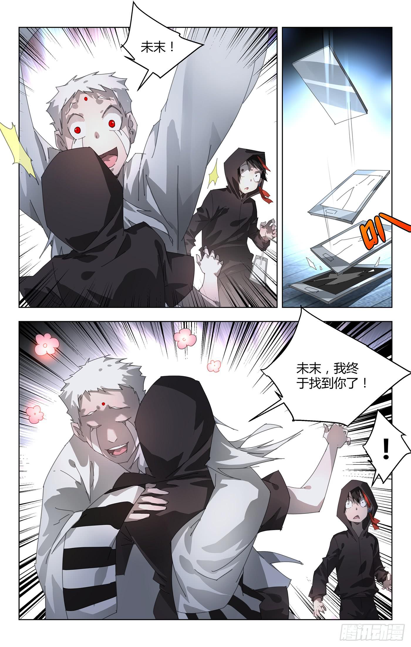 妖种漫画,混战1图