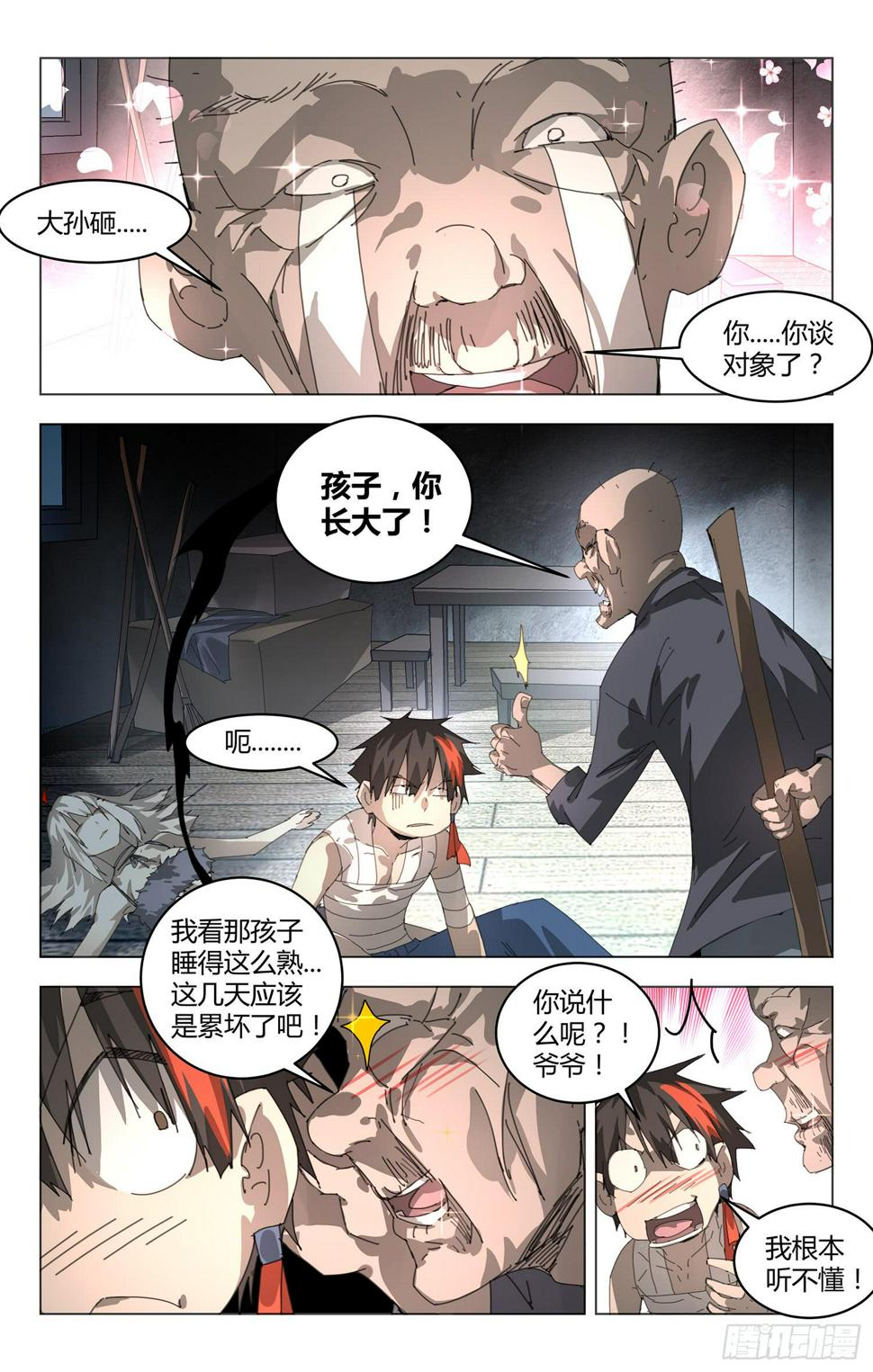 妖种漫画,男人的浪漫尊严2图
