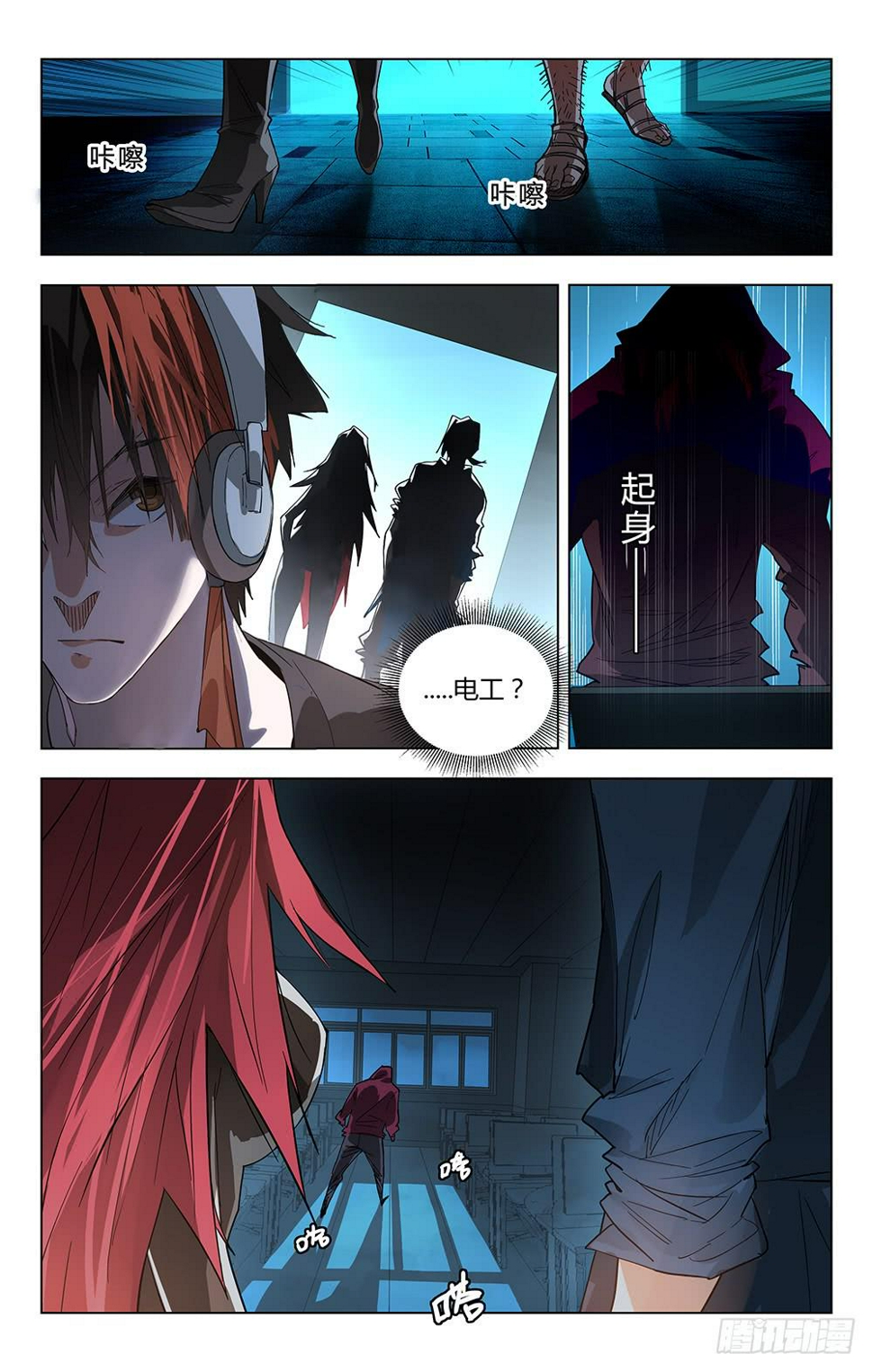 妖种漫画,被劫持了2图