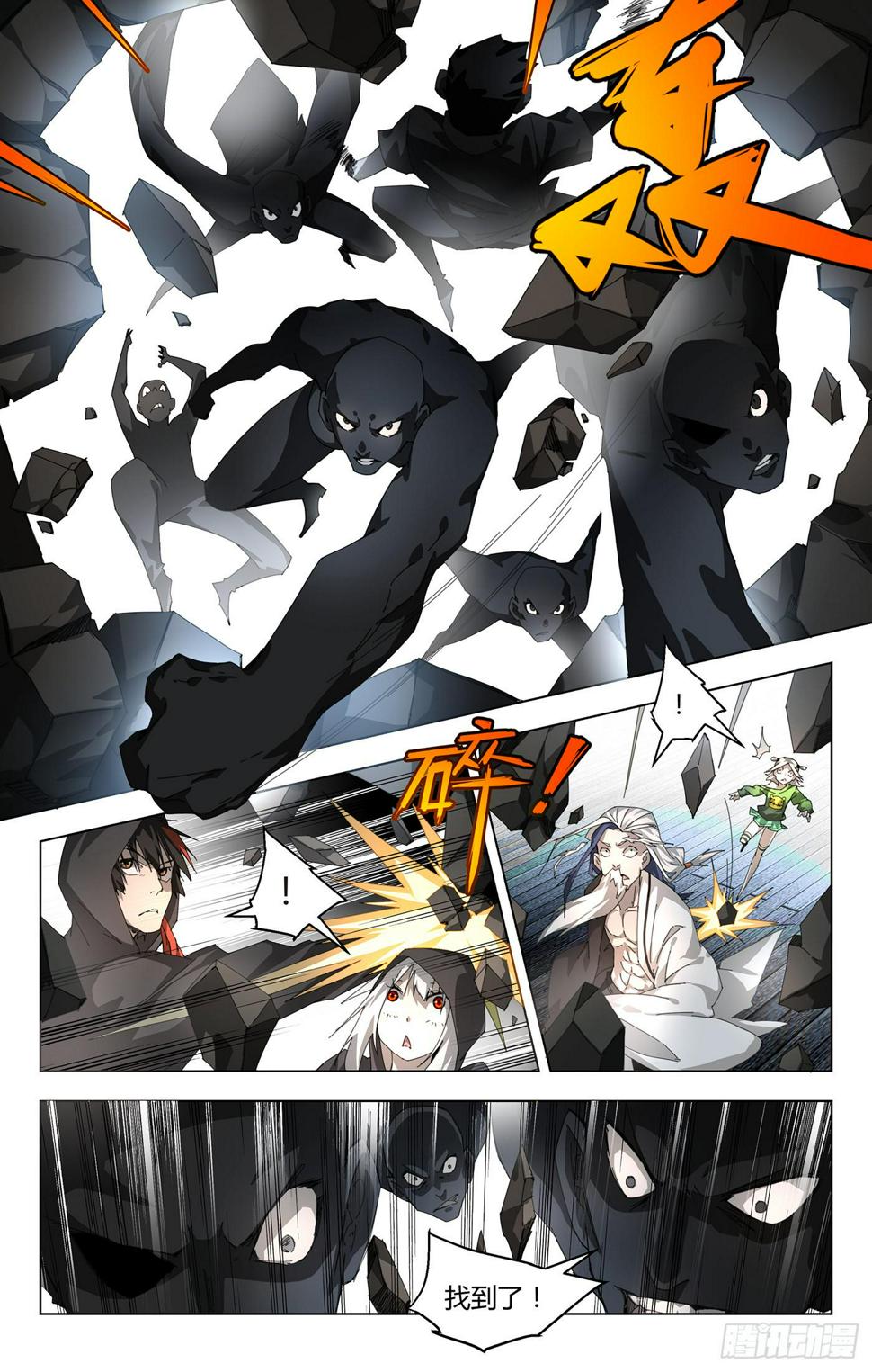 妖种漫画,维权联盟1图