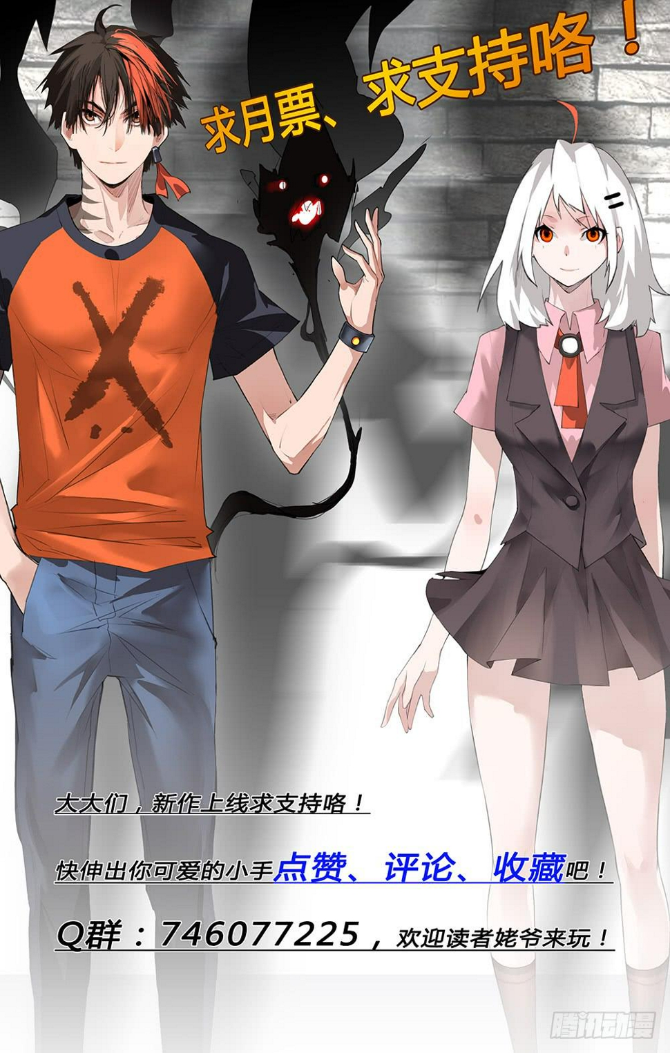 妖种漫画,永别2图