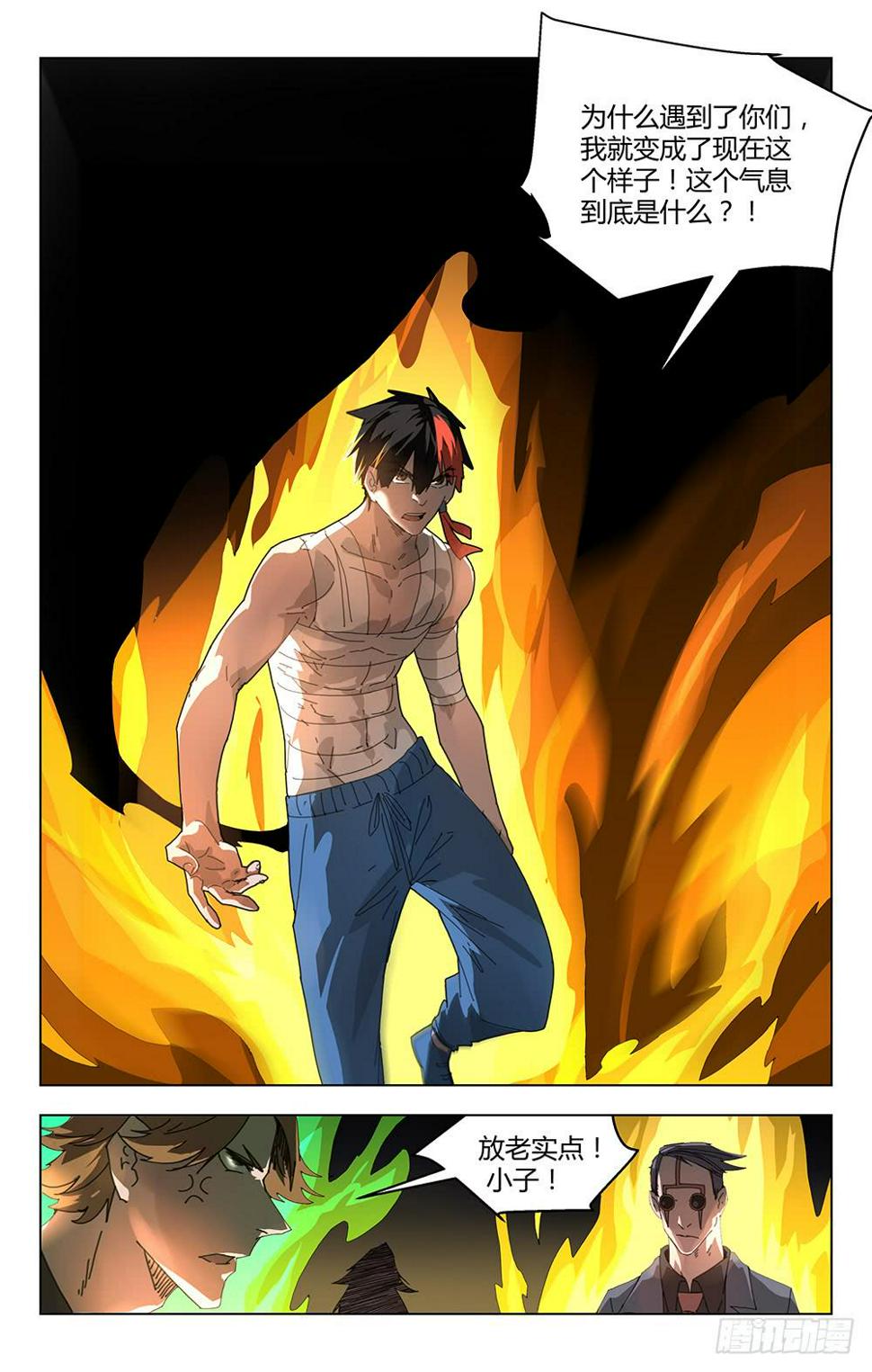 妖种漫画,妖种2图
