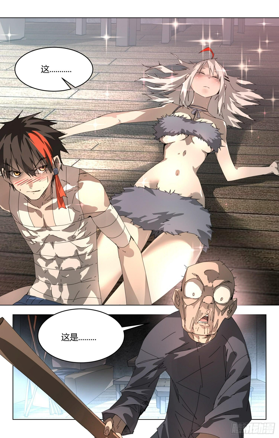 妖种漫画,男人的浪漫尊严1图