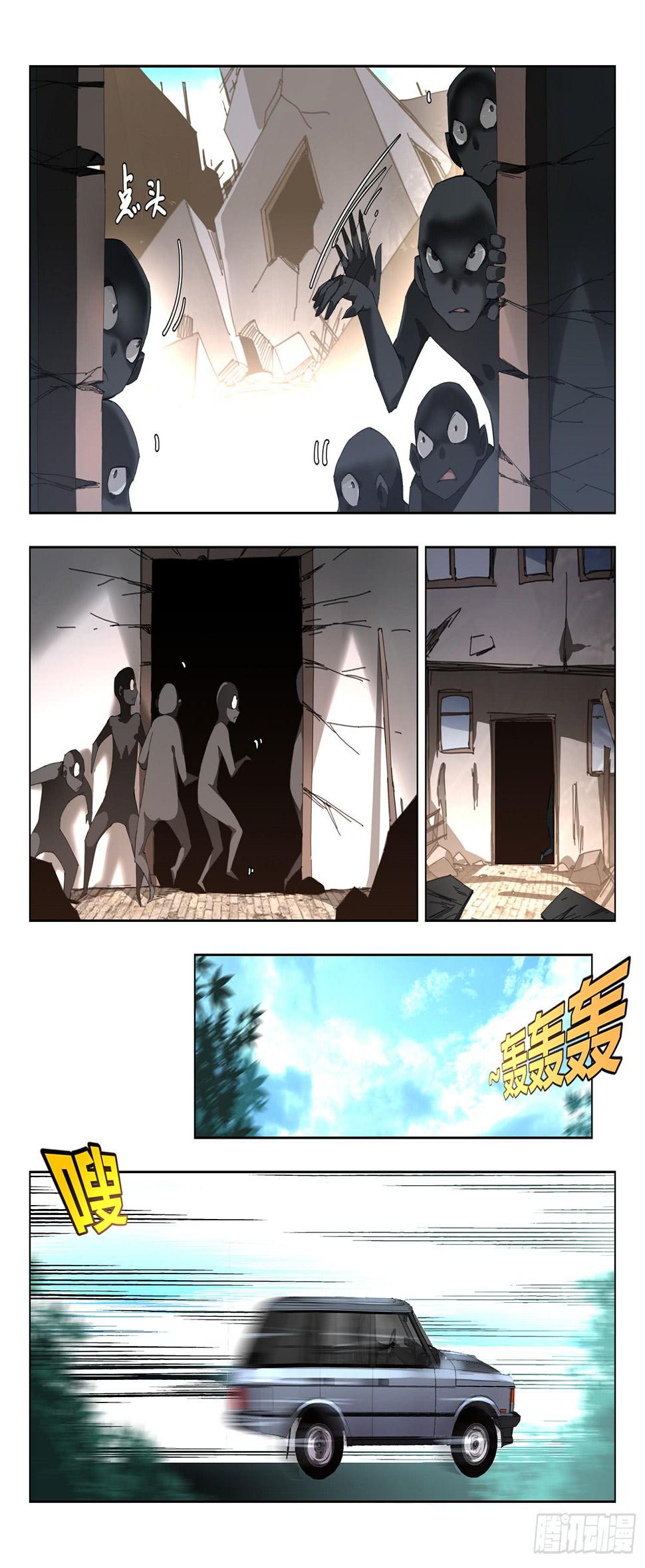 妖种漫画,妖种之力等级测试2图