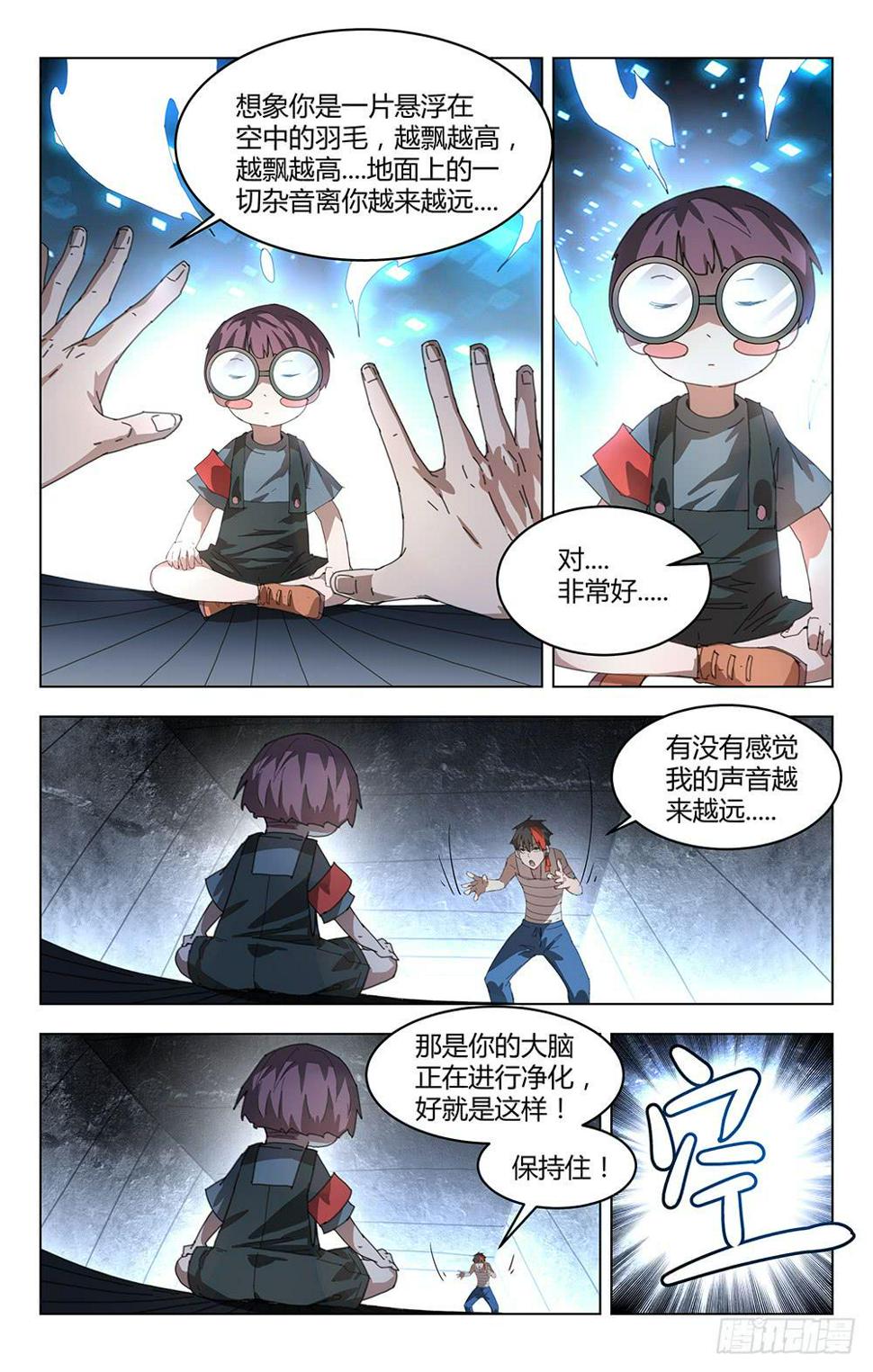 妖种漫画,直播中的美丽少女2图