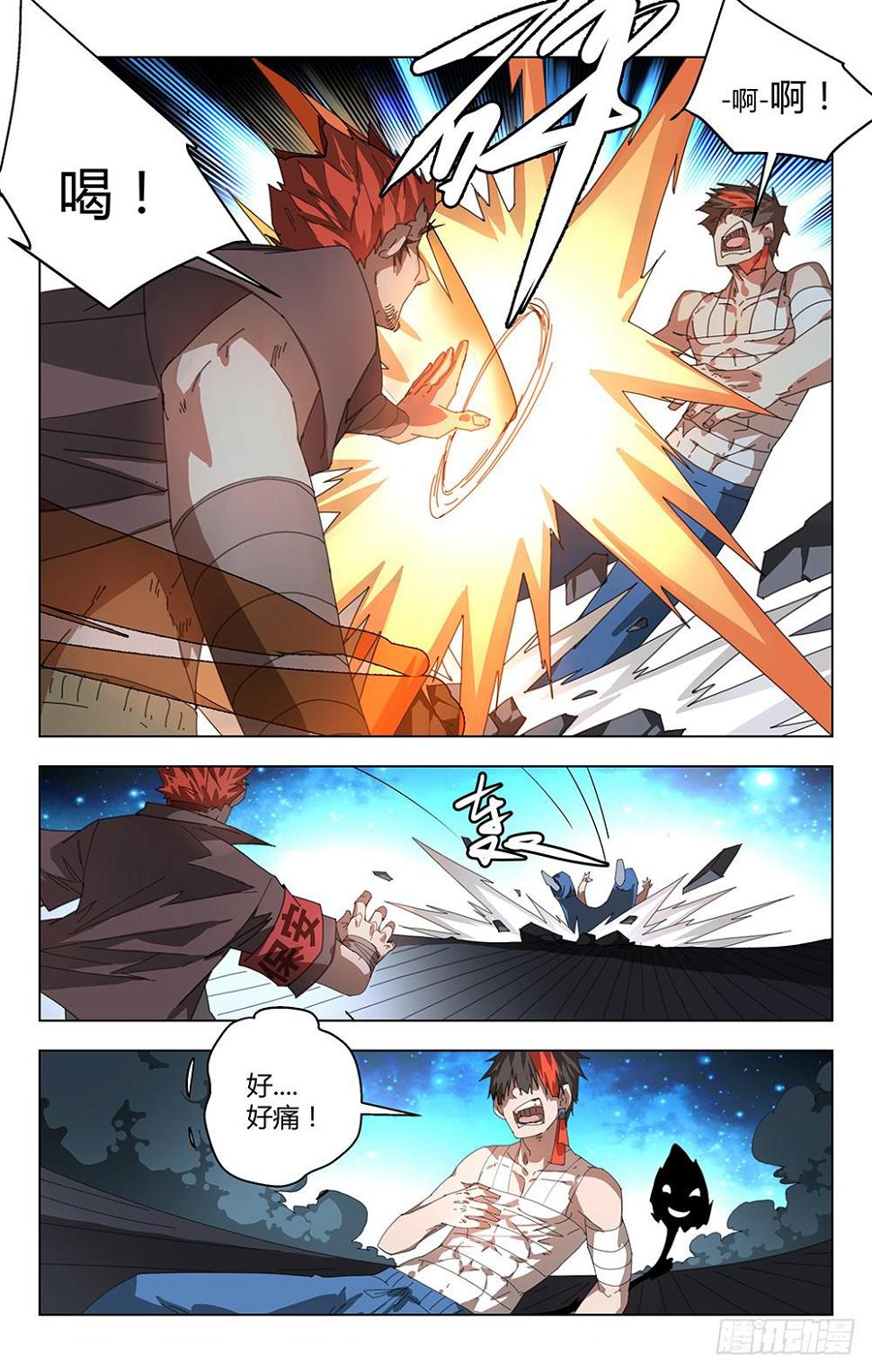 妖种漫画,终极逃学术！2图