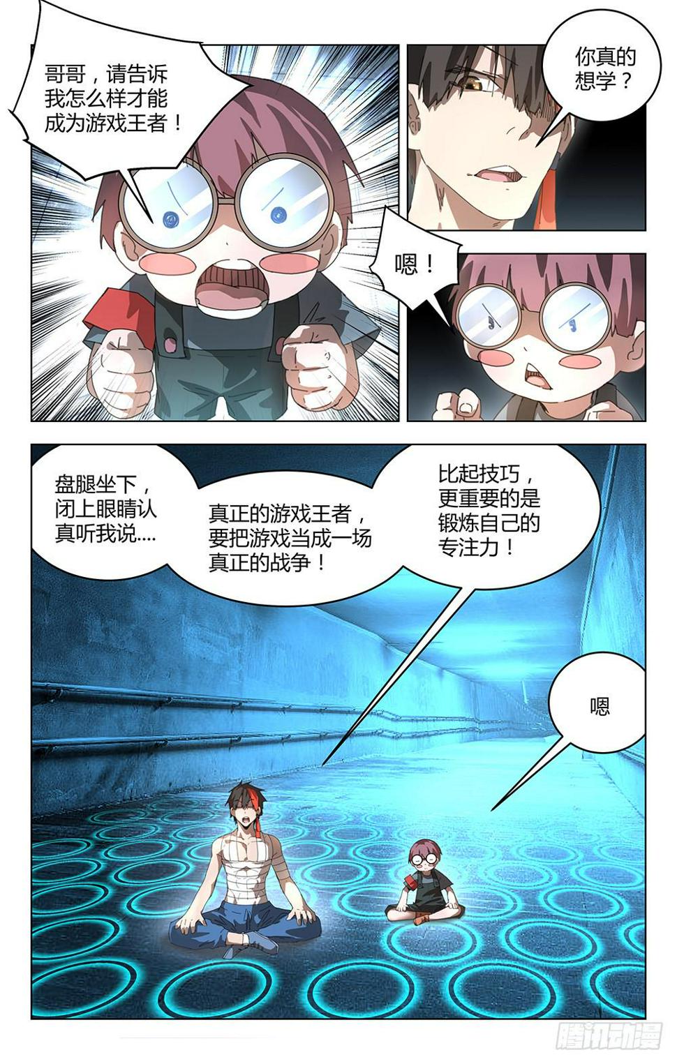 妖种漫画,直播中的美丽少女2图