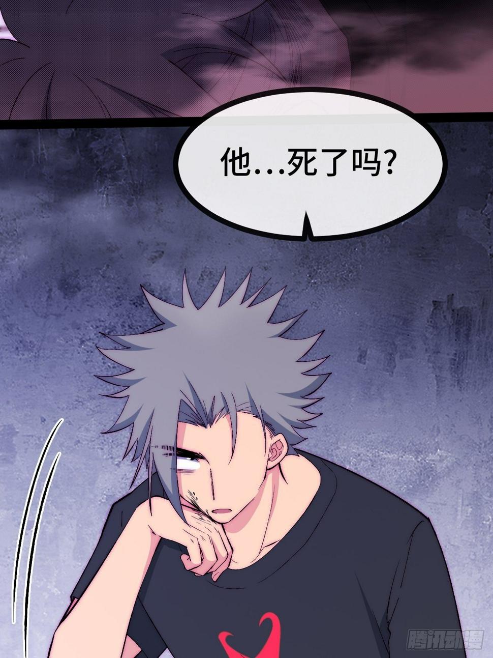 恶者为王漫画,26.神秘实验1图