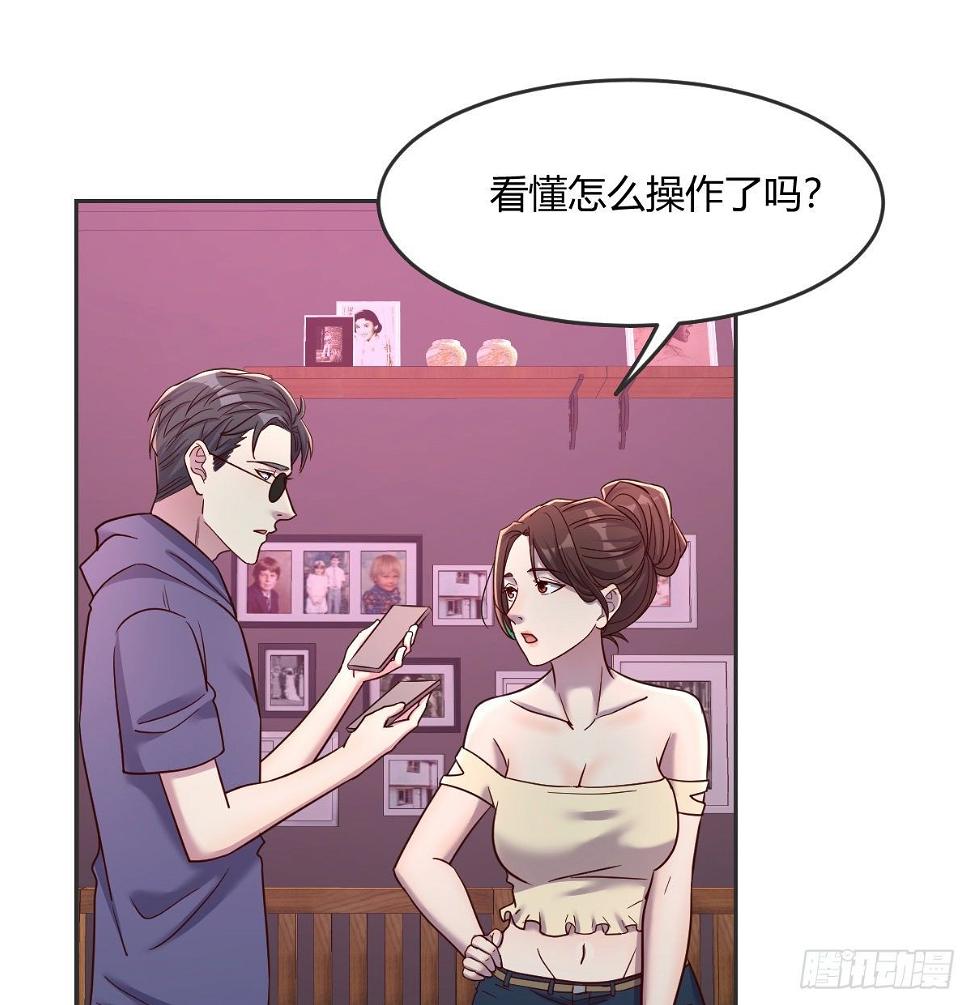 荒岛换身游戏漫画,好白啊！2图