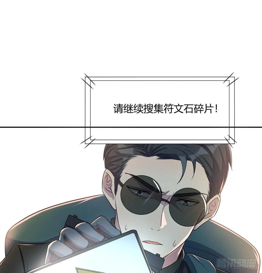 荒岛换身游戏漫画,全知之眼2图