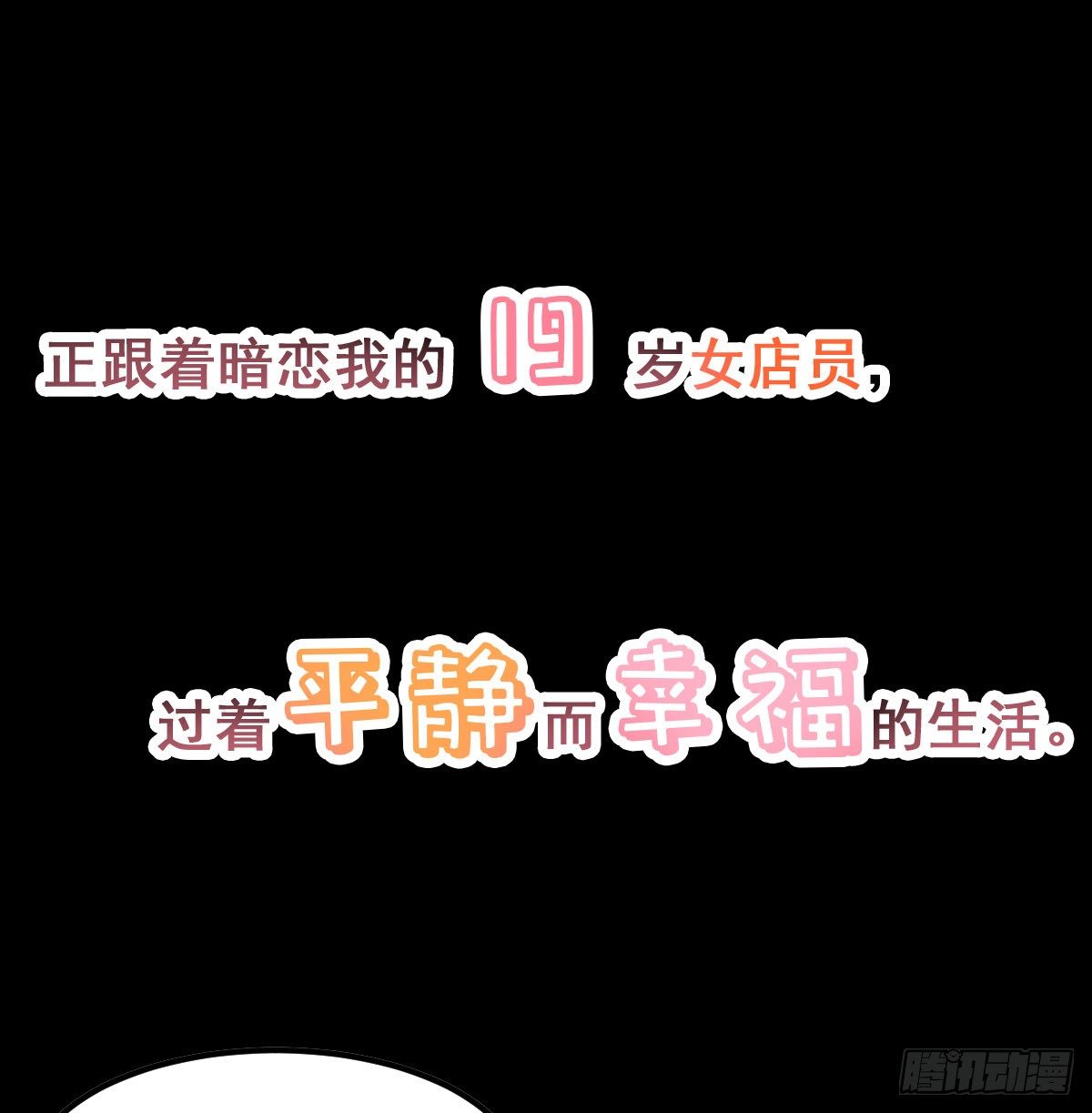 荒岛游戏换肾漫画,预告2图