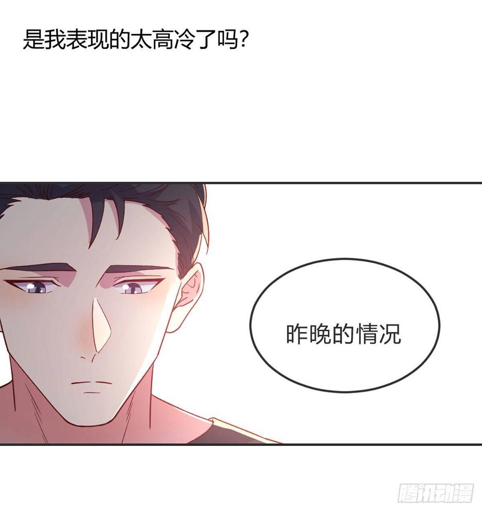 荒岛换装备的地方都在哪里漫画,男生擦不擦2图