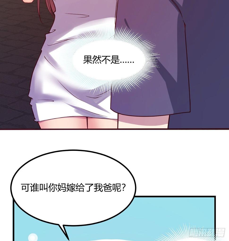 室外荒岛求生游戏漫画,帮你泡她2图