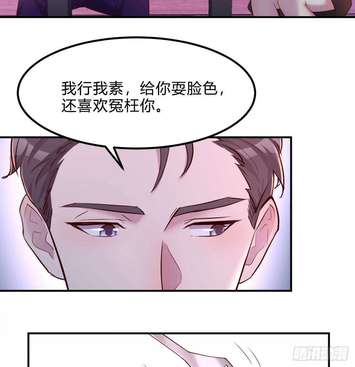 荒岛换装备的地方都在哪里漫画,姐姐来了2图