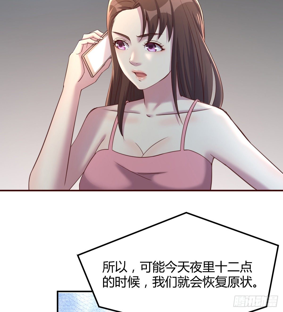 荒岛换身游戏漫画,初始调查2图