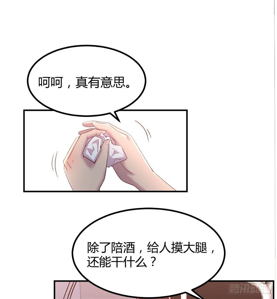 荒岛换装备点位在哪漫画,互撕2图