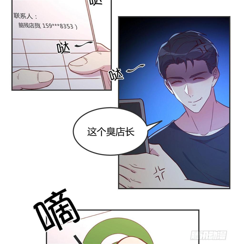 荒岛换装备的地方都在哪里漫画,男生擦不擦1图