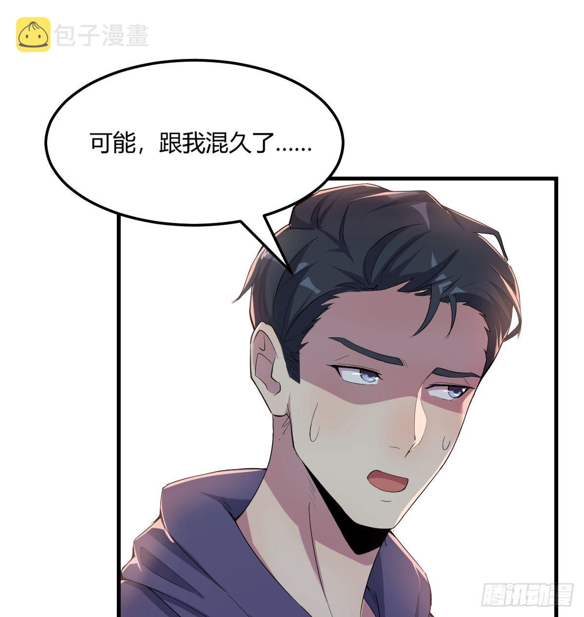 荒岛互换身体游戏攻略漫画,消失之人2图